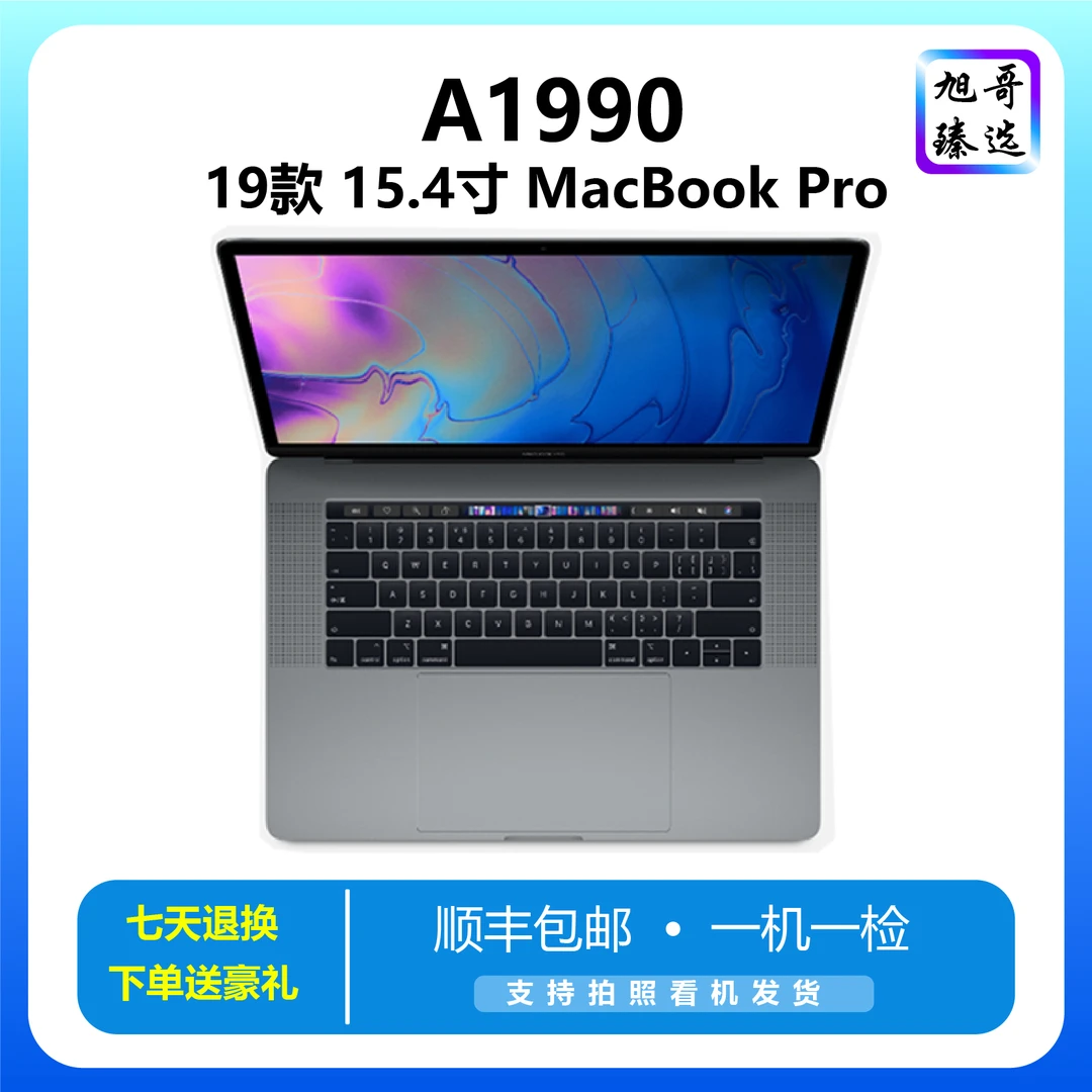 99新 Apple/苹果 15.4寸A1990 MacBookPro i7 32G+1T指纹触控条