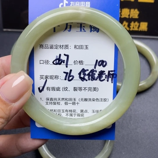 和田玉手镯未镶嵌俊**师