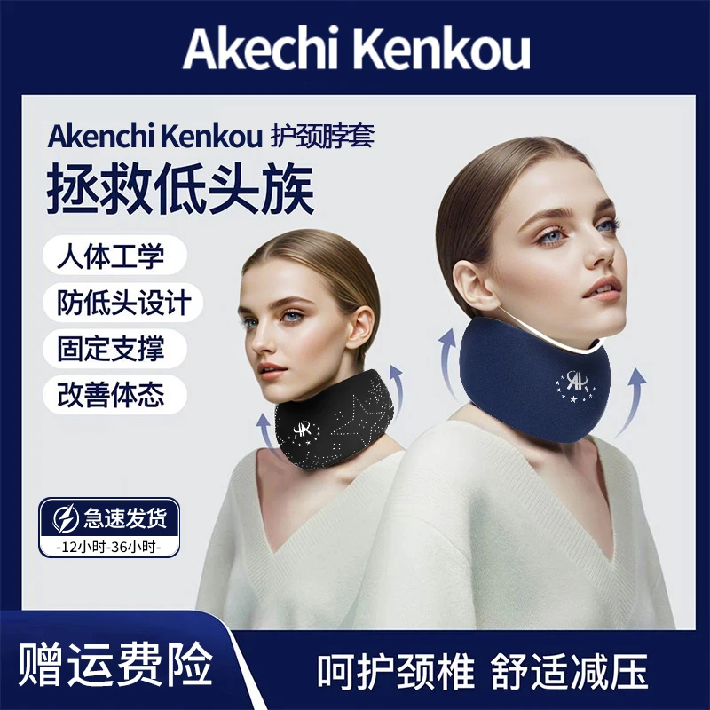 日本AK护颈枕脖套U型枕便携颈枕家用办公旅行记忆棉防低头颈托