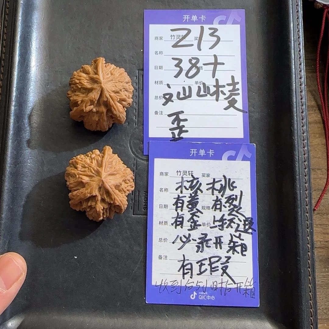 核桃把件核桃文山三棱