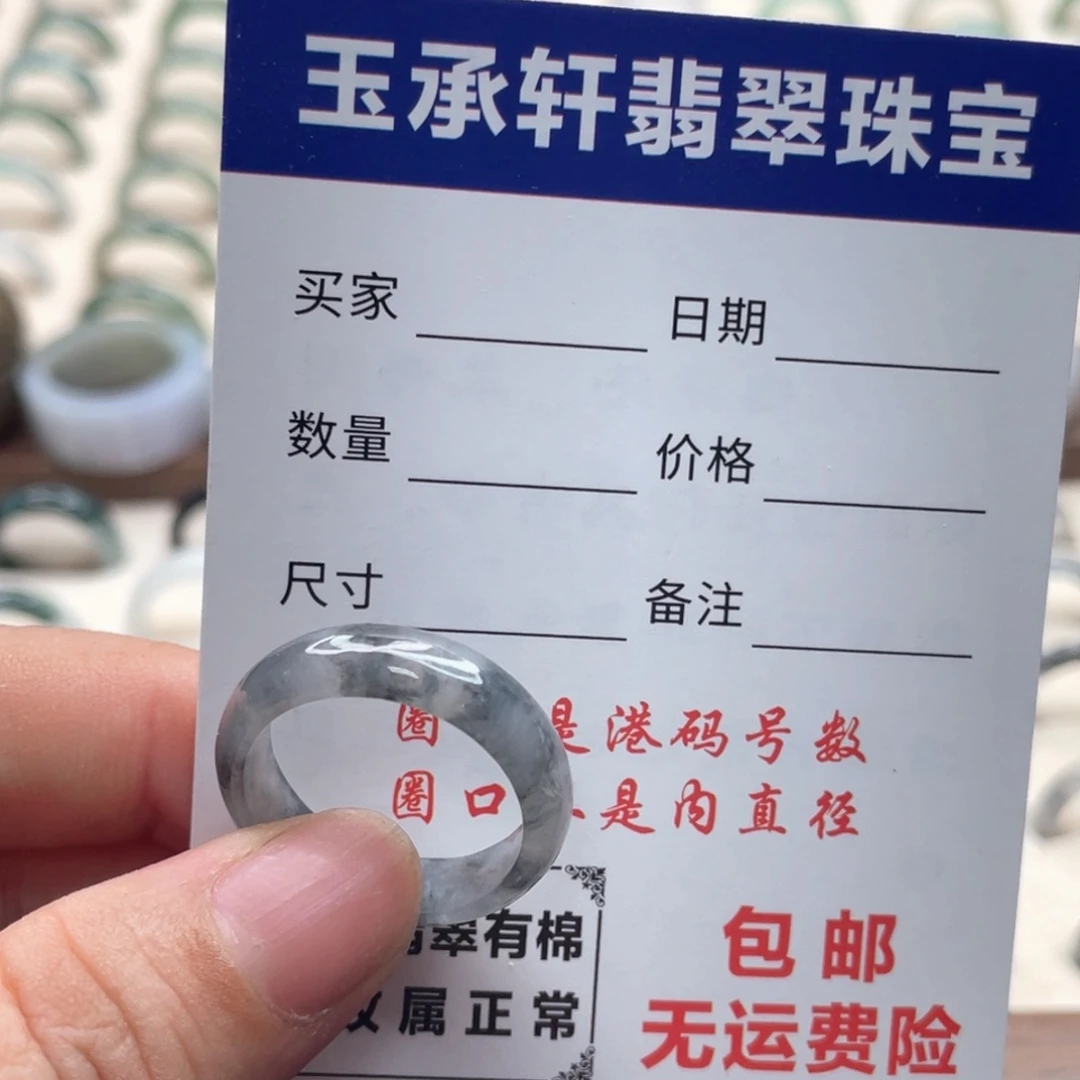 欣***方未镶嵌戒指翡翠天然翡翠A货