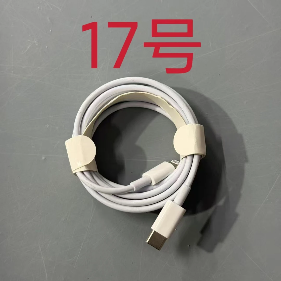 数据线 -听清楚讲解再下单（017号）