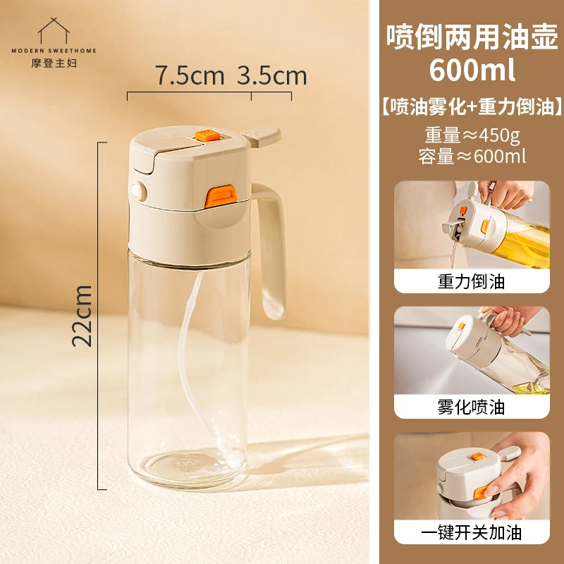 【特价产品】喷倒两用油壶