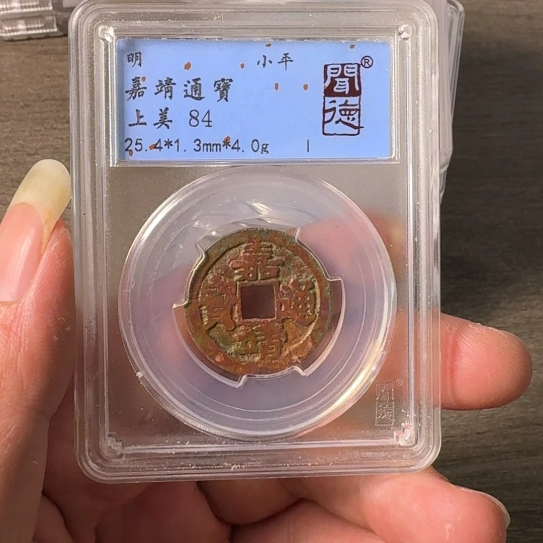 铜A闻博文化嘉靖通宝
