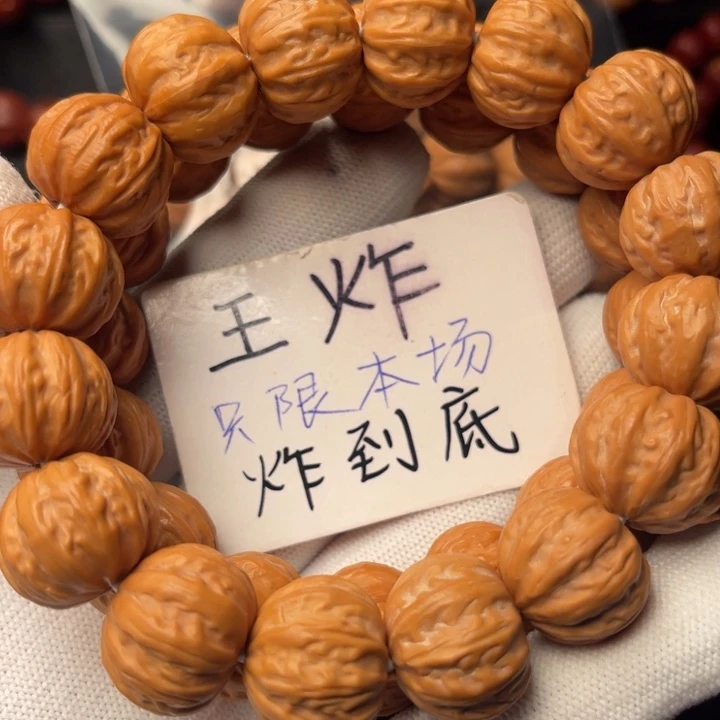 盖***赵手串猴头核桃京八棱