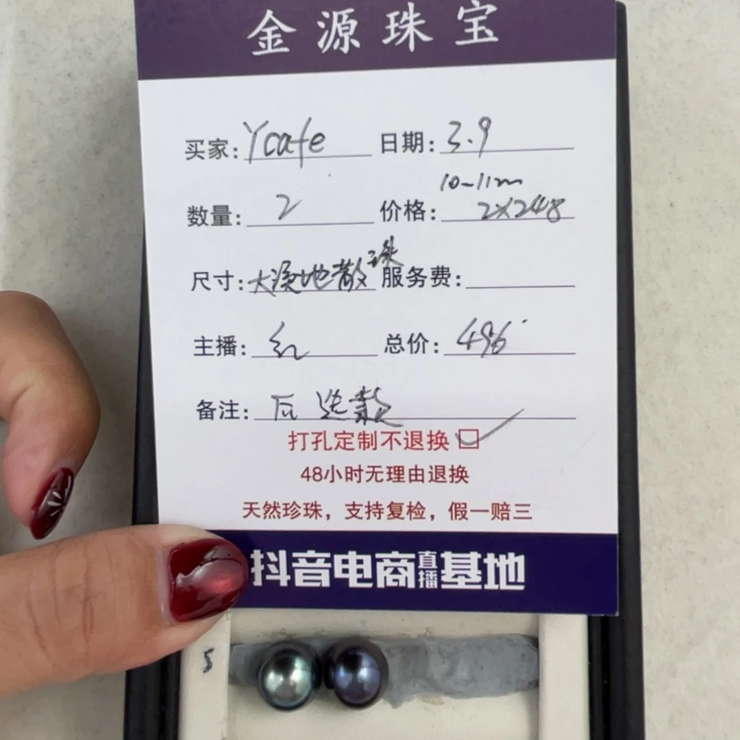 定制海水珍珠裸珠未镶嵌