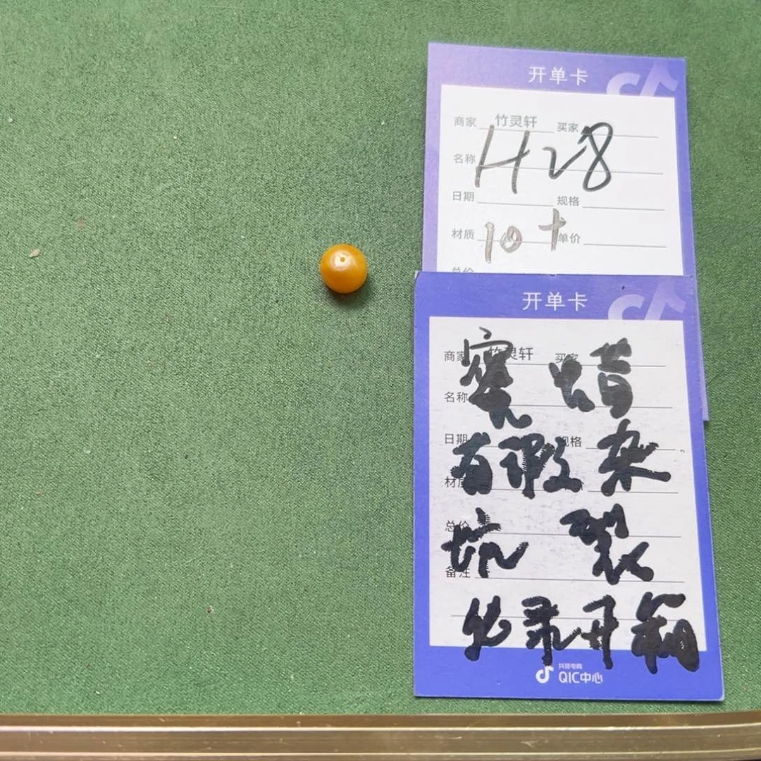 未镶嵌琥珀珠宝奇石