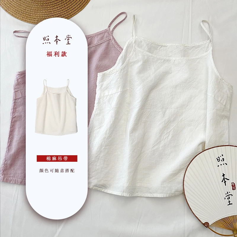 【照本堂女装】四季百搭30支吊带休闲女背心打底宽松外穿内搭w12128