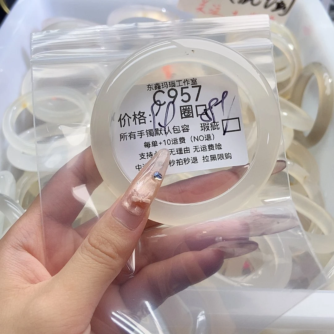手镯玛瑙/玉髓未镶嵌看957