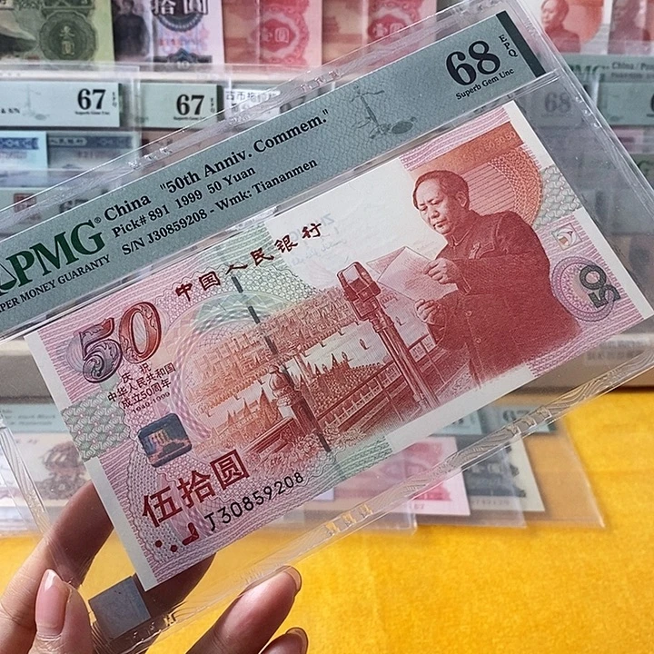 建国钞红灯笼68分无47尾8