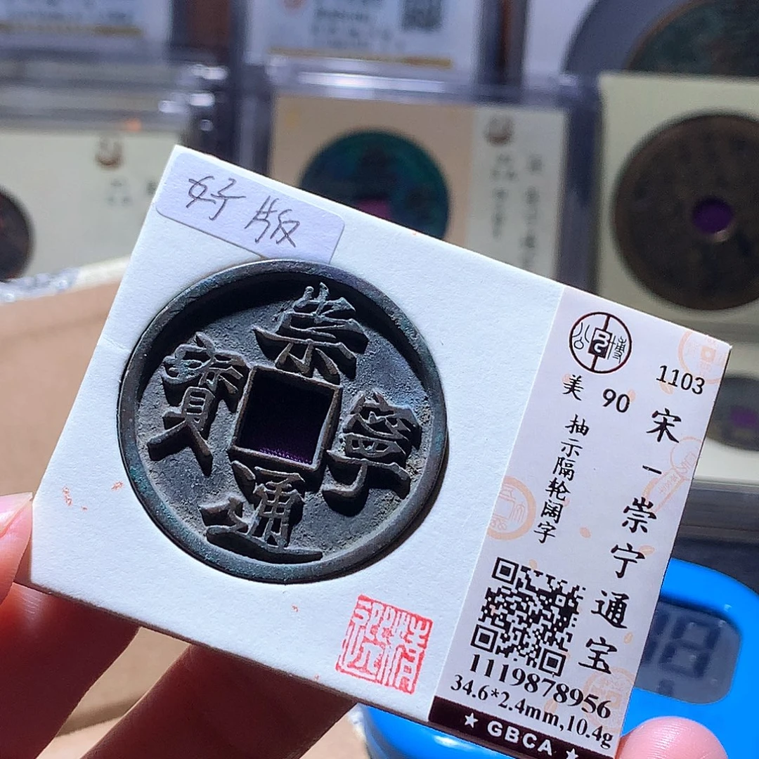 1***9铜72 发财发财发财