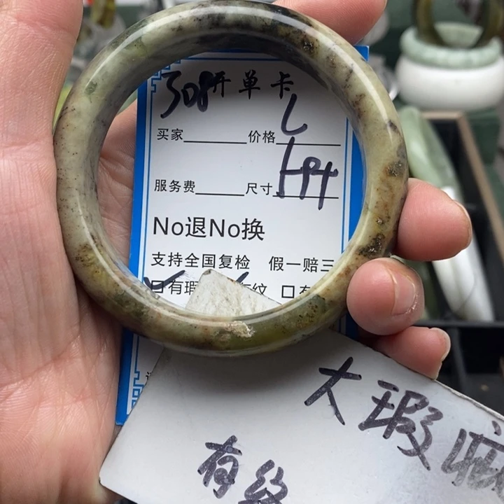 蛇纹石玉未镶嵌手镯