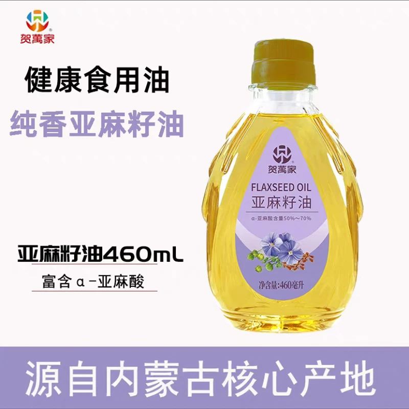 贺萬家压榨一级纯香亚麻籽油460ml