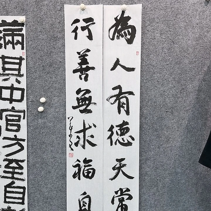 书法书法作品QYW老师