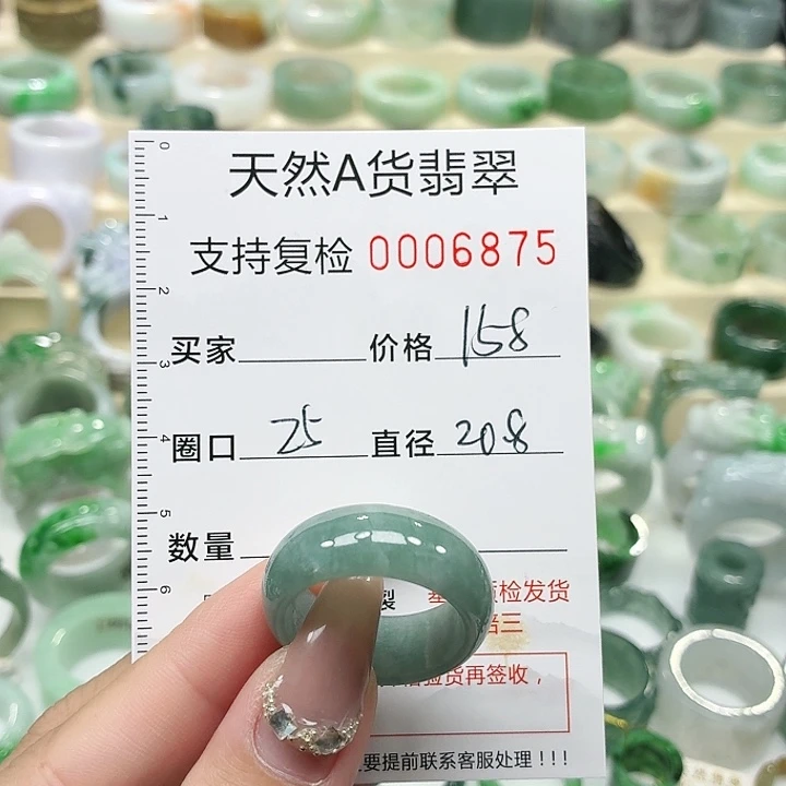 翡翠未镶嵌戒指戒指