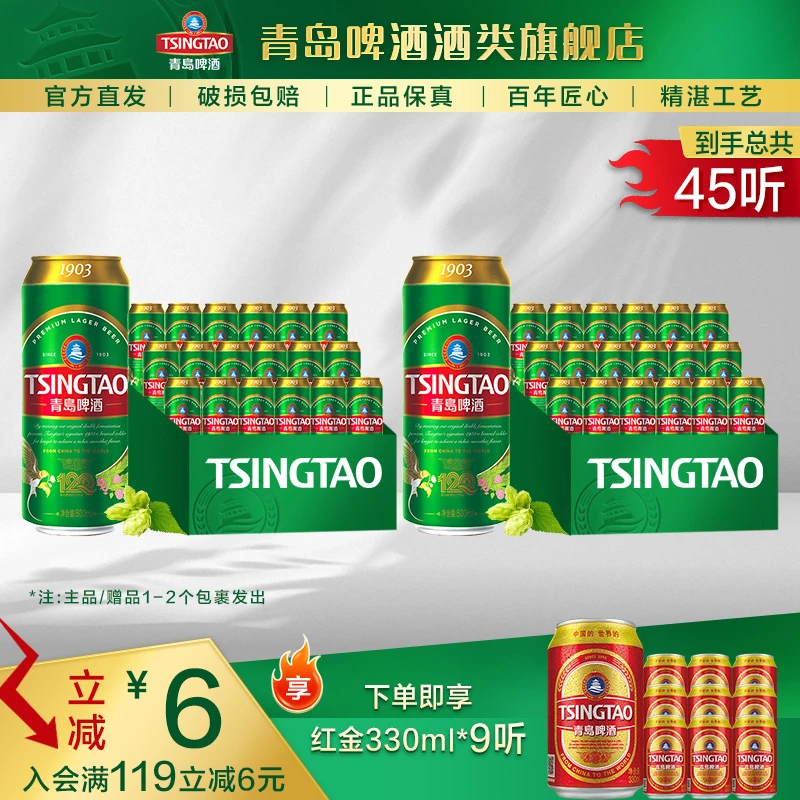 【酒厂自营】青岛啤酒（1903）500ml*18罐*2箱 精酿啤酒 整箱包邮