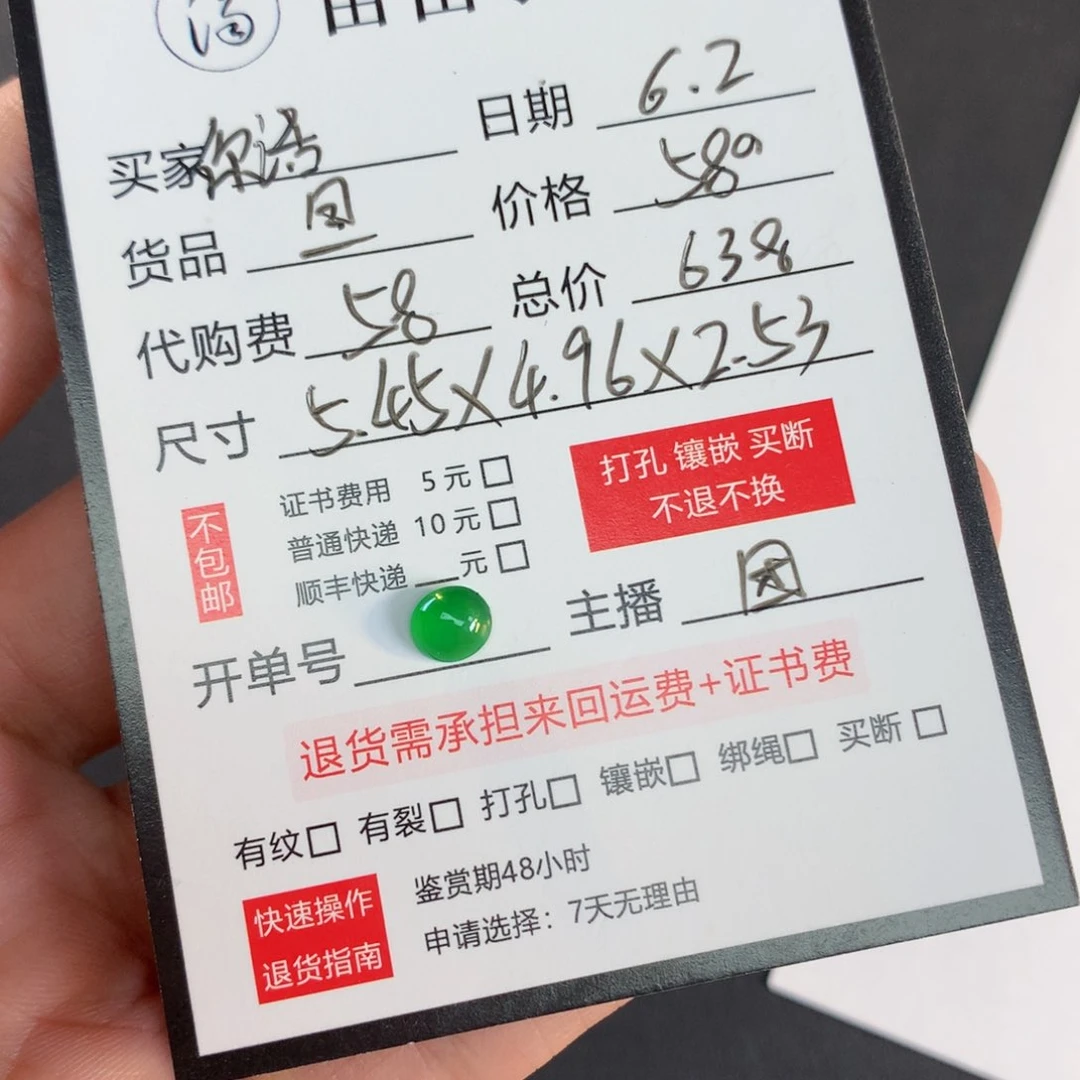 翡翠散珠你***哦翡翠翡翠