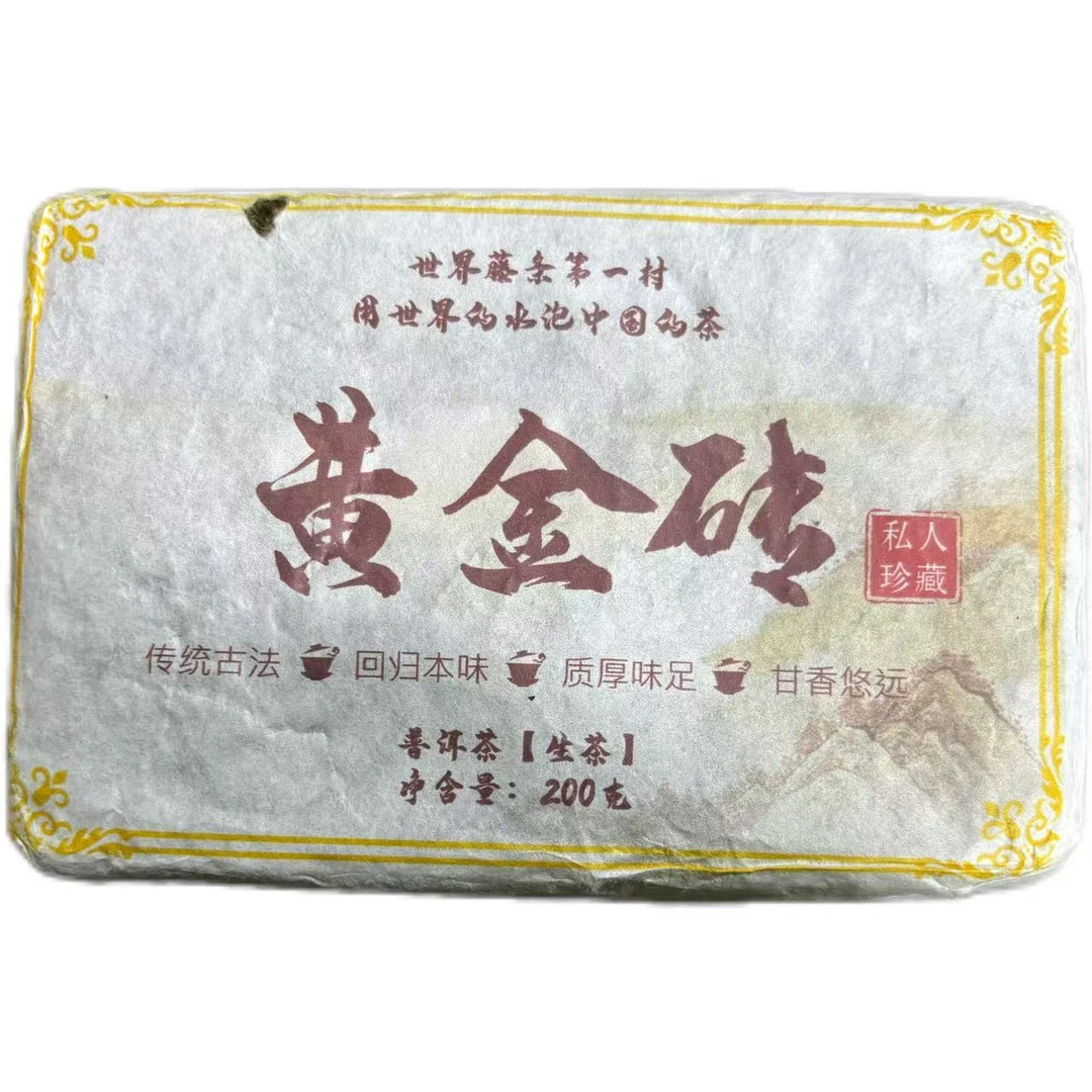 2023年邦改黄金叶普洱生茶砖200克*4砖-【24号】