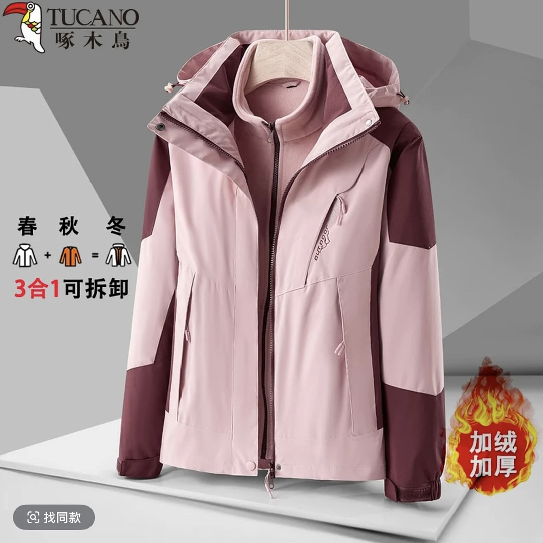 TUCANO/啄木鳥冲锋衣外套女摇粒绒内胆新款三合一可拆卸防风保暖
