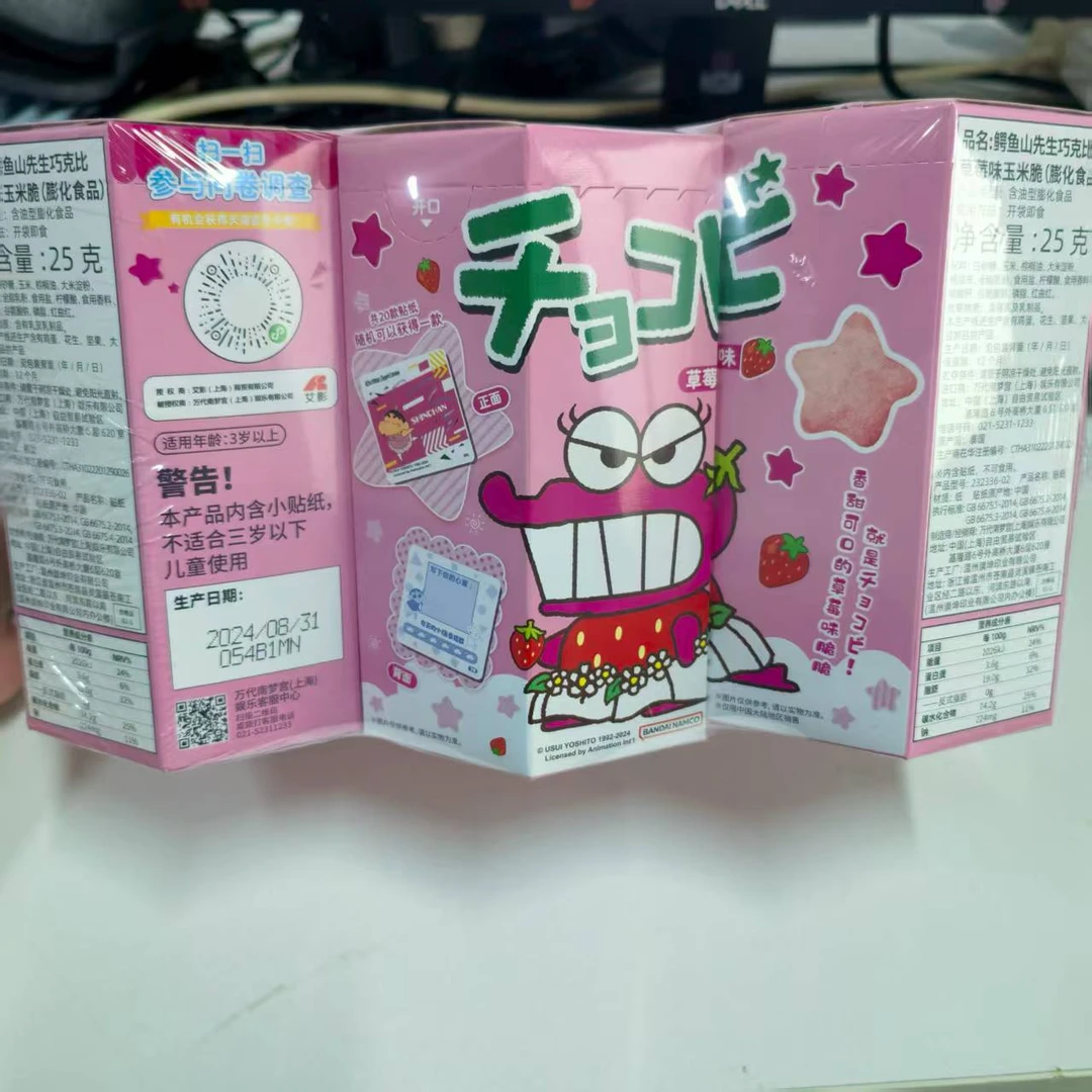 蜡笔小新鳄鱼山先生巧克比草莓味玉米脆25克/盒效期2025.8.30