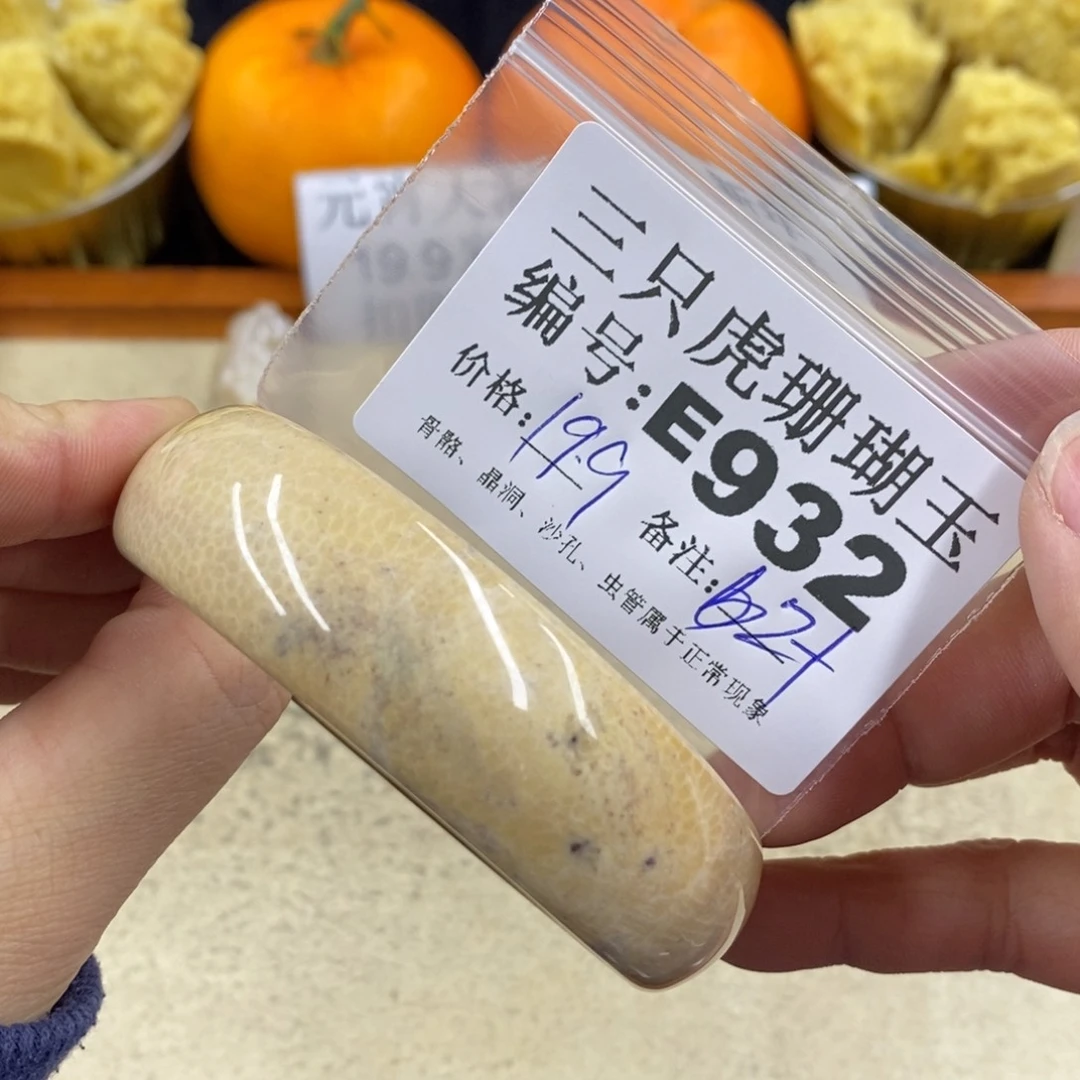 硅化珊瑚（珊瑚玉）1未镶嵌꧁****ঞ