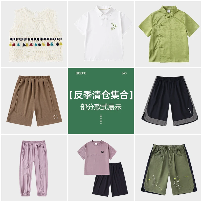 【保价一整年！】【夏款清仓】植木童装清仓套装