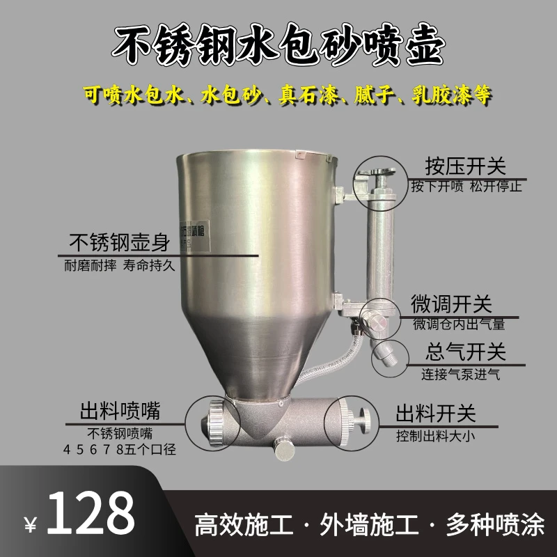 不锈钢外墙施工高效施工多种喷涂喷壶不锈钢喷壶水包砂