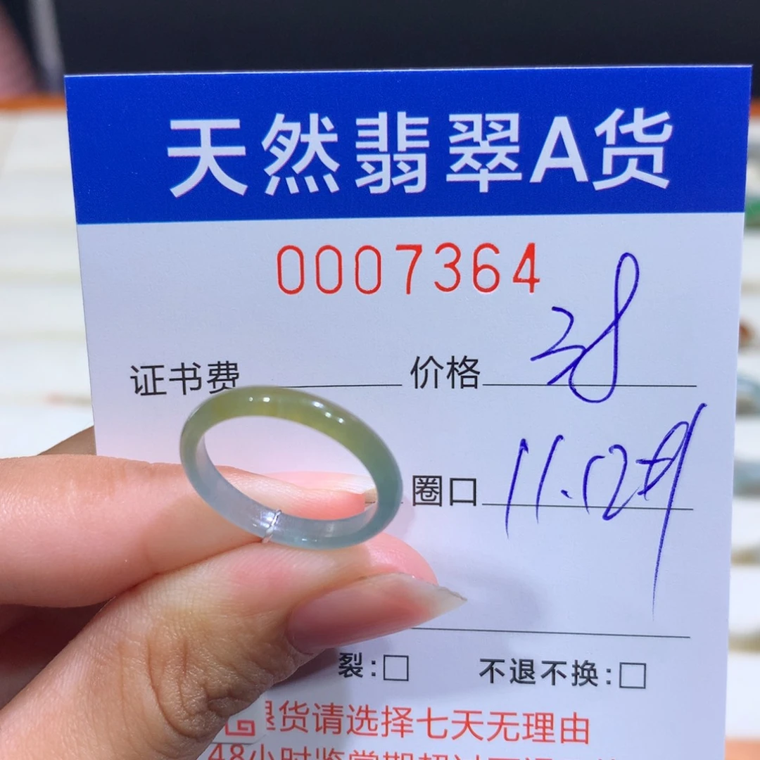 翡翠戒指未镶嵌翡翠