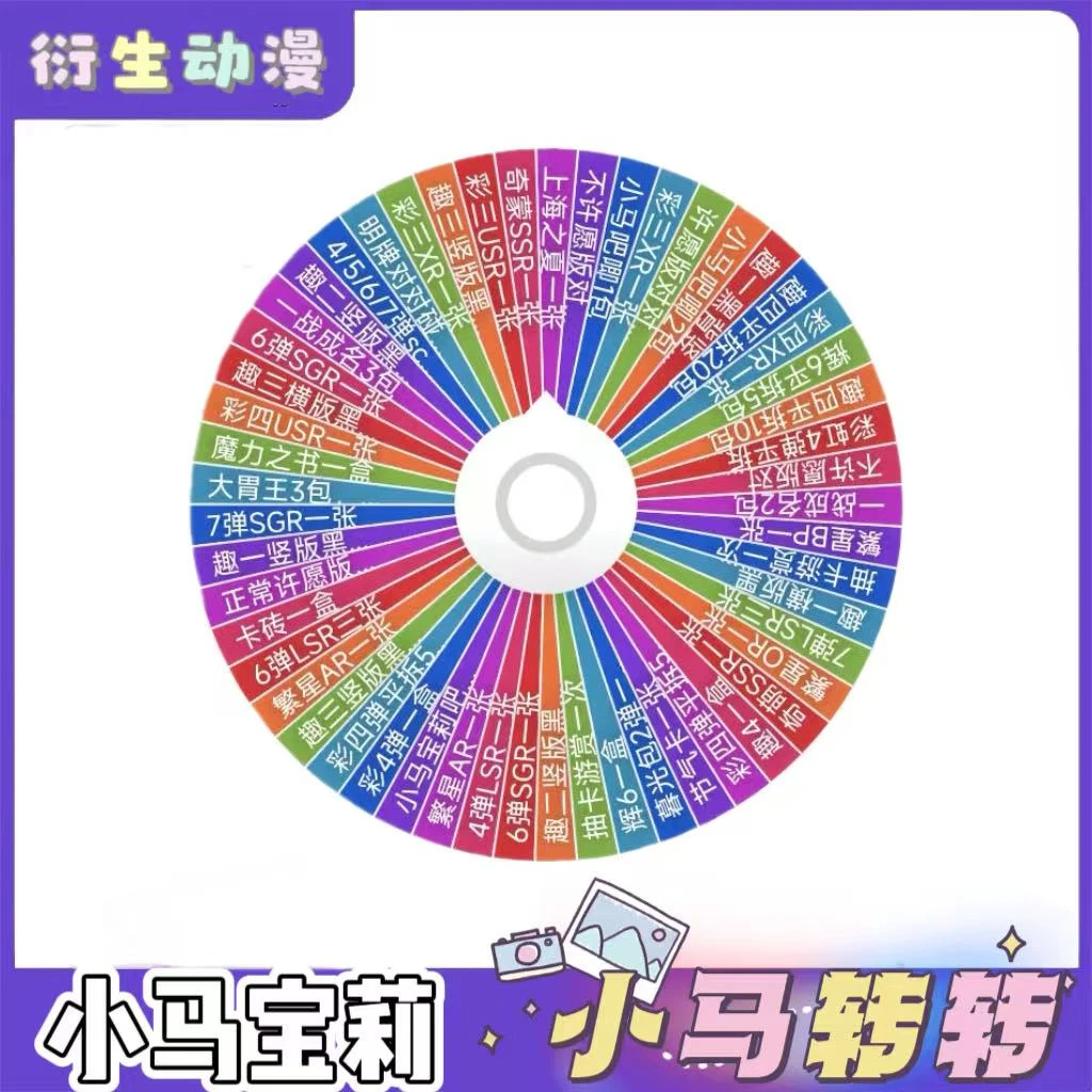 【小马转转】小马宝莉卡片SGR卡牌黑背CR盲盒玩法代拆