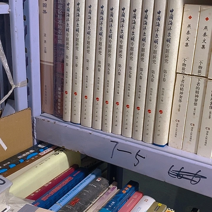 海洋文明专题史……全十卷……
