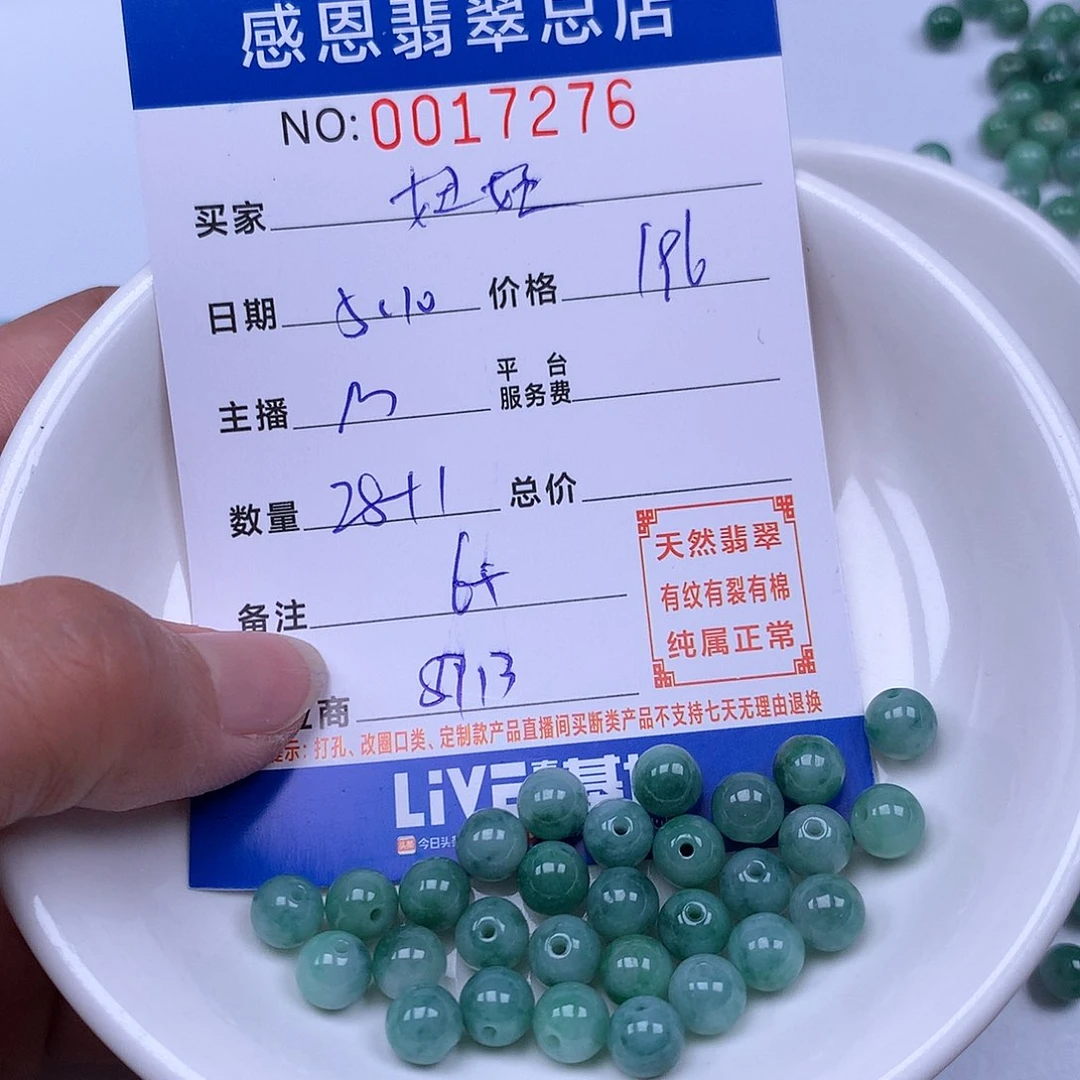 未镶嵌手链翡翠流**妞