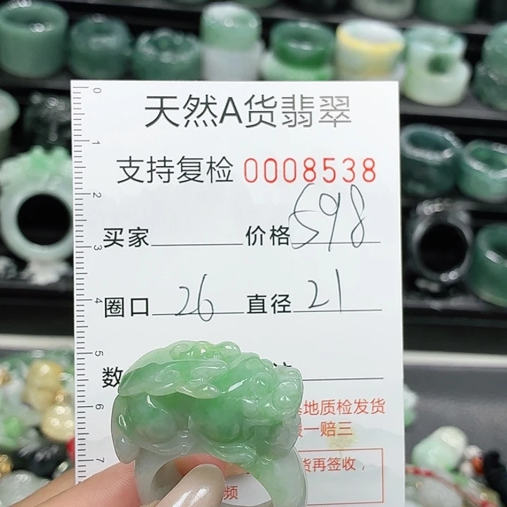 未镶嵌戒指翡翠戒指