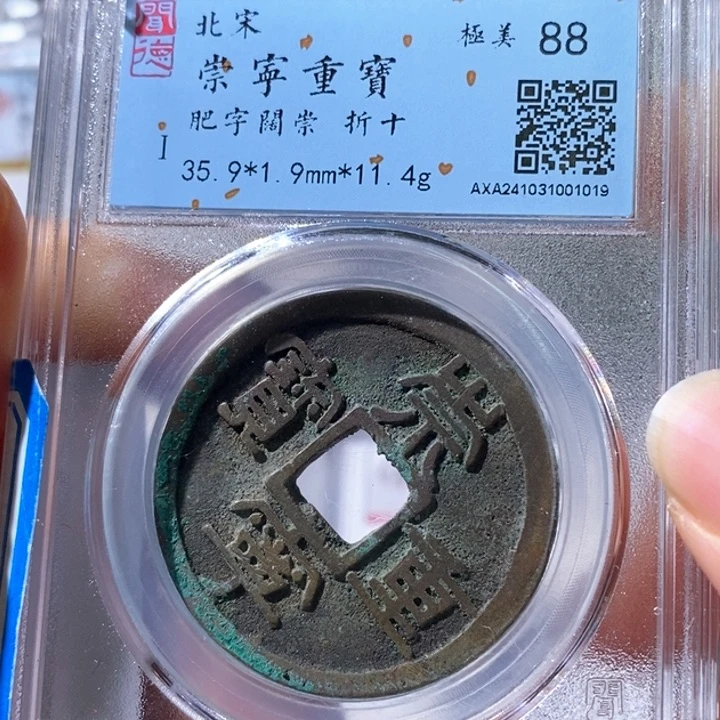 铜5崇重肥字阔崇88 1019