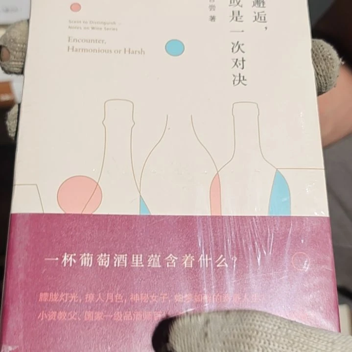 邂逅平装库存书库存书