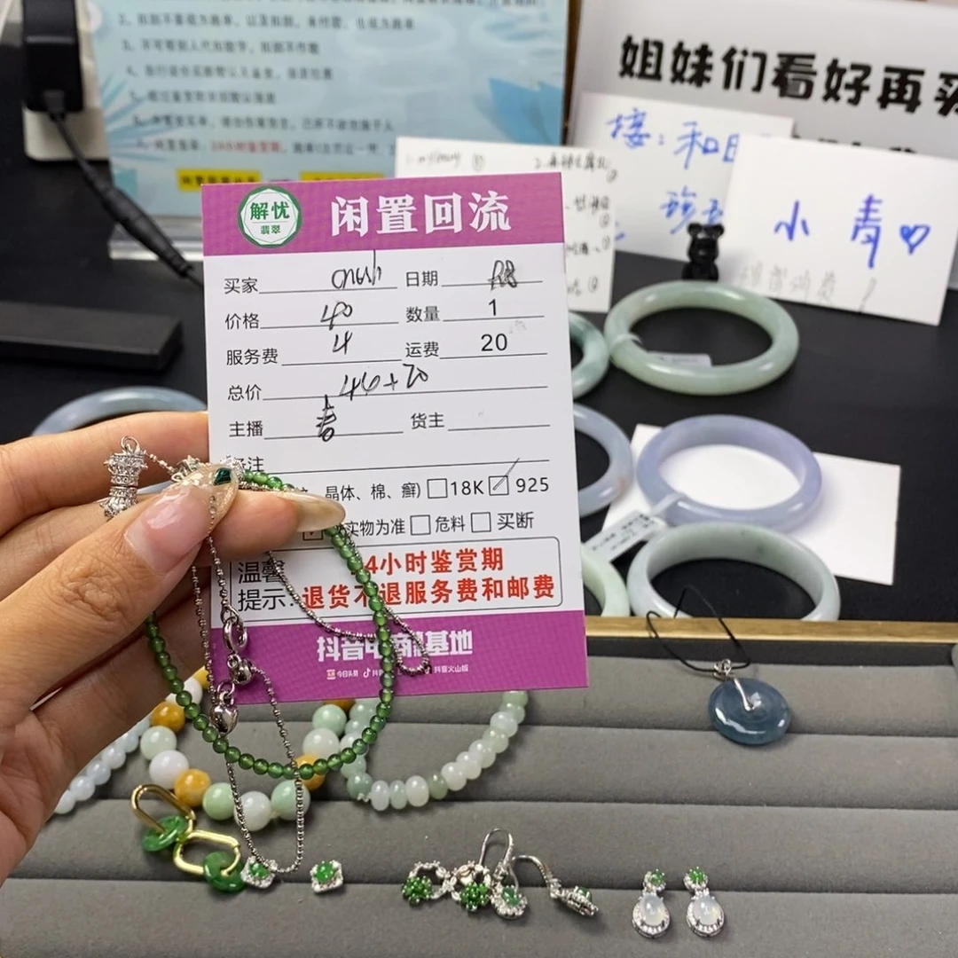 颈饰银S925镶嵌翡翠听*