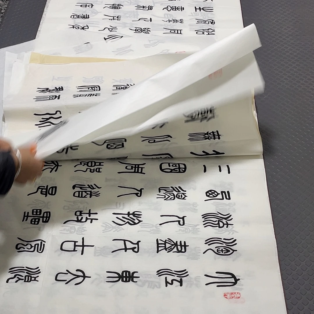 书法老师作品手纂
