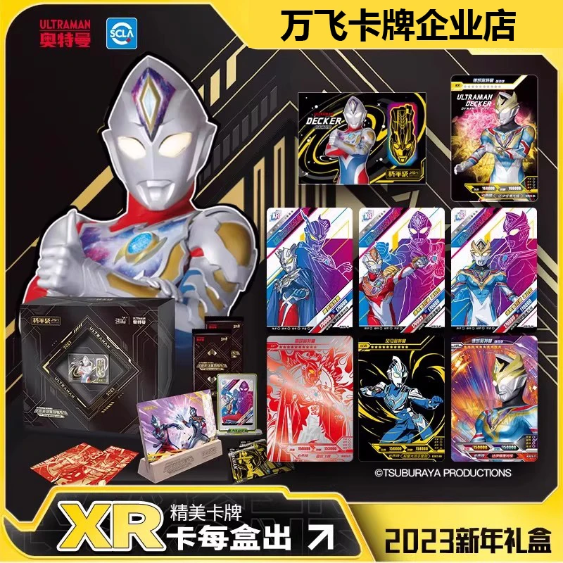奥特曼卡片 2023年新年礼盒新春节日德凯XR卡KR全套卡牌儿童礼物