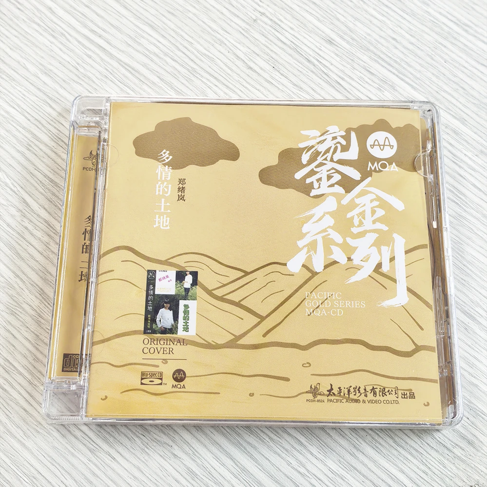 鎏金系列 郑绪岚 多情的土地 蓝光BSCD MQA 1CD