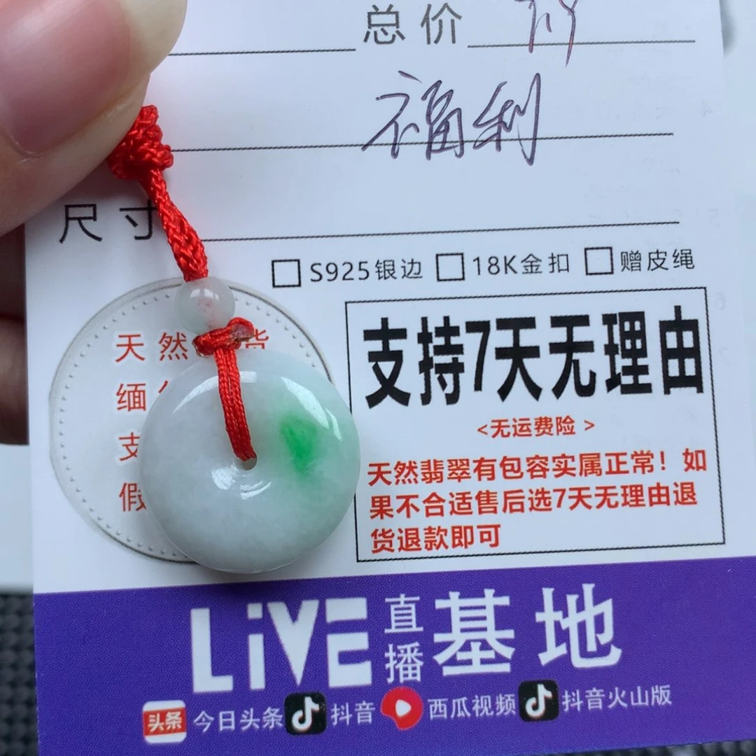 翡翠未镶嵌颈饰天然