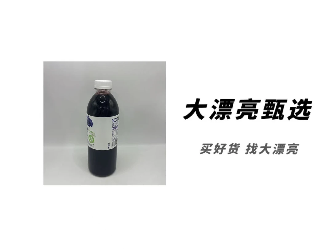 （慕）葡萄芒果汁果汁饮料（26.3.8）