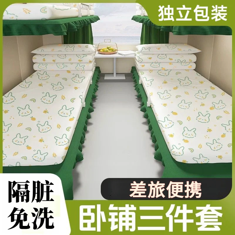 【1.6万人收藏】一次性床单火车卧铺加厚三件套学生出差旅游硬卧软