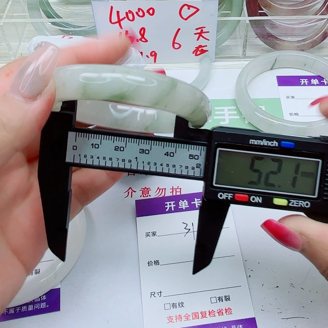 未镶嵌手镯石英质玉31/5251