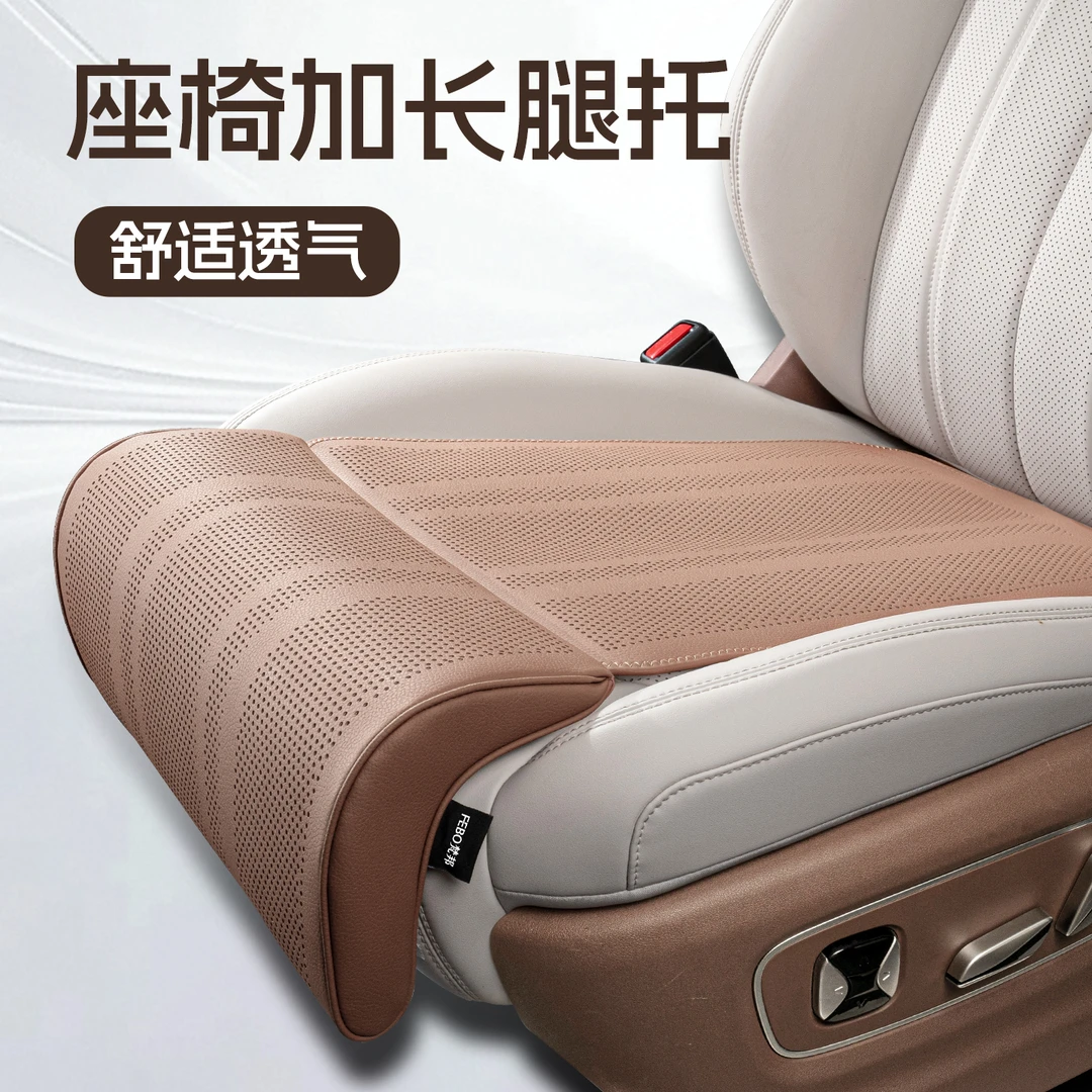 汽车腿托坐垫适用于奔驰雷克萨斯沃尔沃加长主副驾驶位延长腿托垫