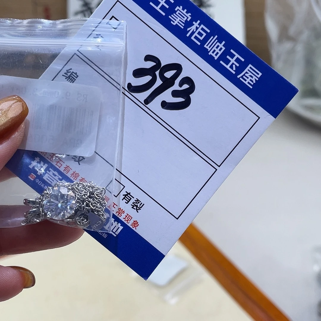 冻***ᐝ翡翠银S925镶嵌颈饰