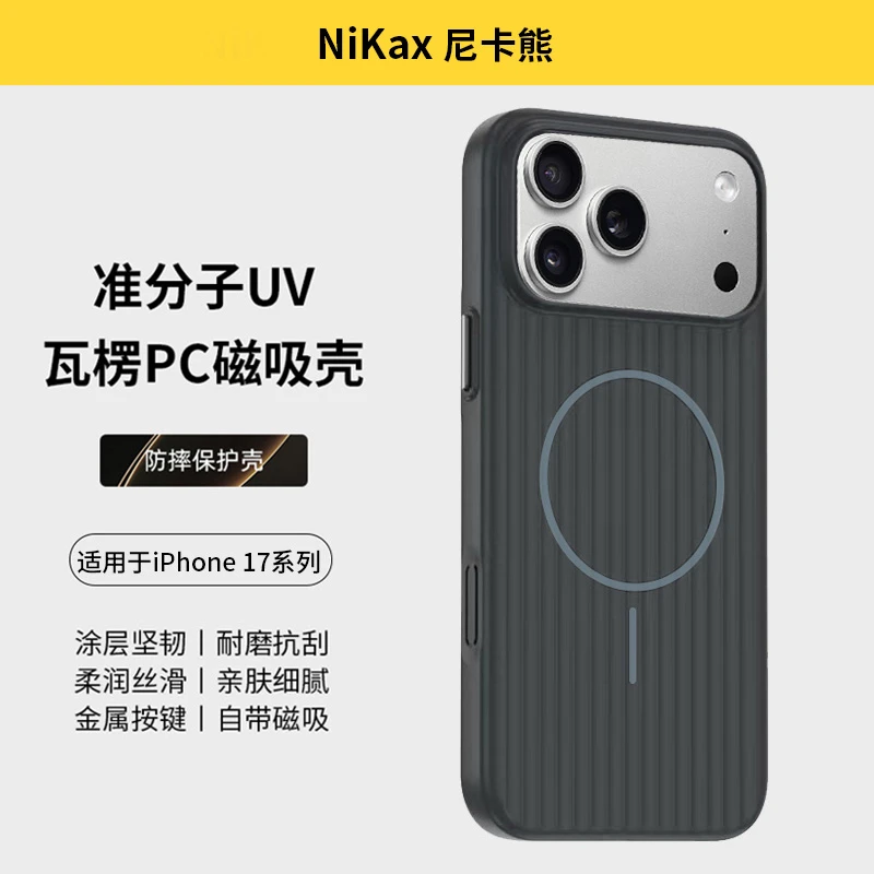 尼卡熊适用苹果17promax手机壳17proUV准分子磁吸超薄防摔保护壳