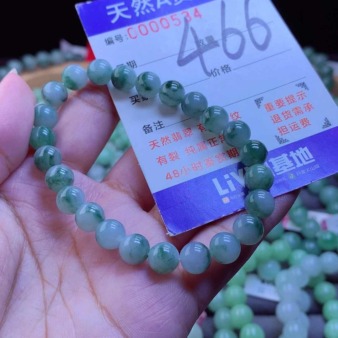 未镶嵌手链翡翠手串7.8
