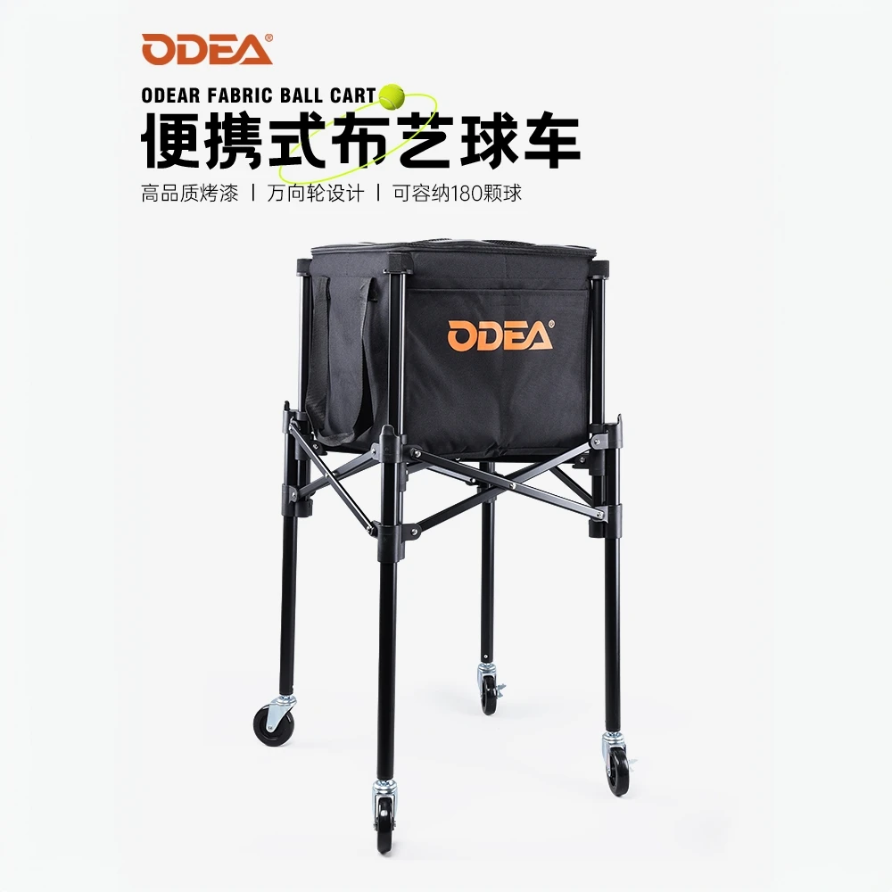 ODEA欧帝尔网球框初学者训练车180颗 教练车喂球便携车带轮可折叠