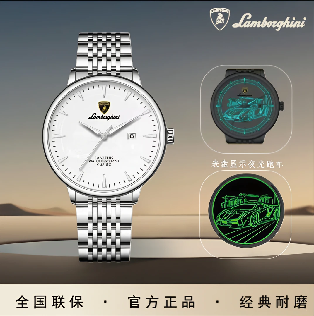 AUTOMOBILI LAMBORGHINI兰博基尼联名限量款8823夜光跑车腕表