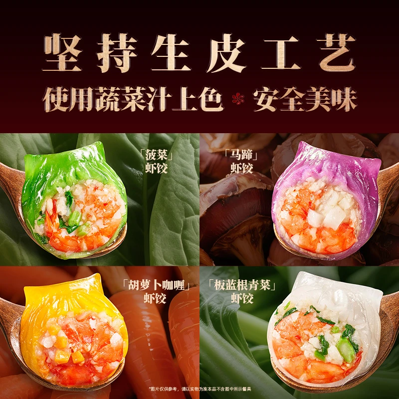 和苑酒家【暑期推荐】广式四色水晶虾饺皇 米其林营养早餐