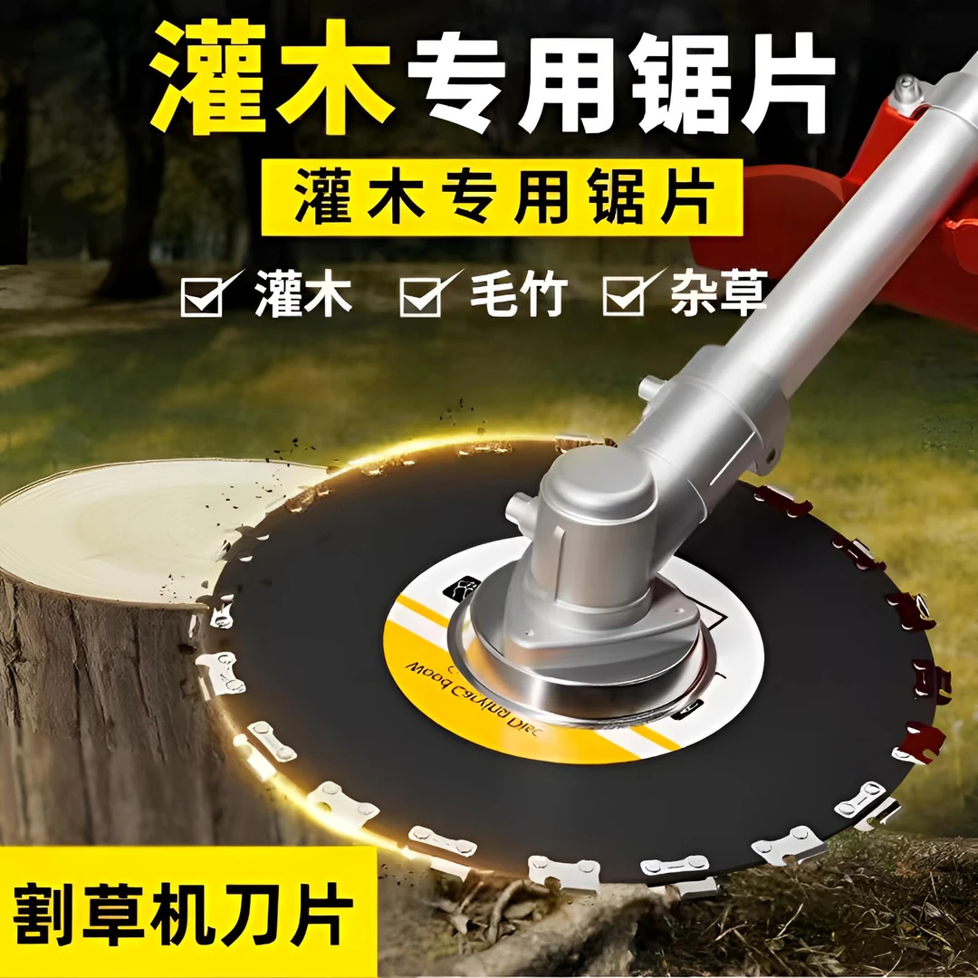 德国割草机锯树专用刀片除草砍草割灌机配件加厚锰钢多功能圆锯片